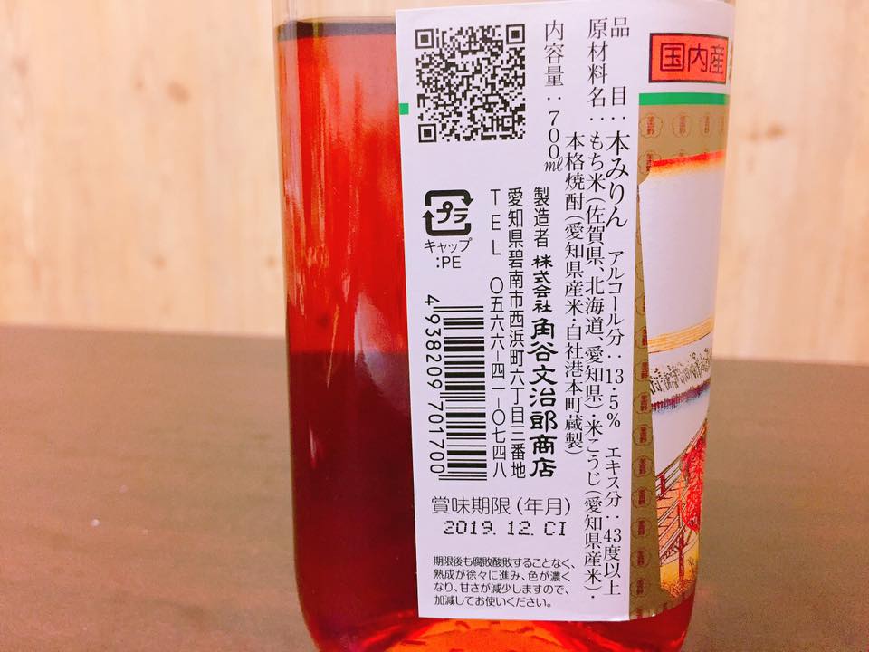 健康に良いみりんの選び方