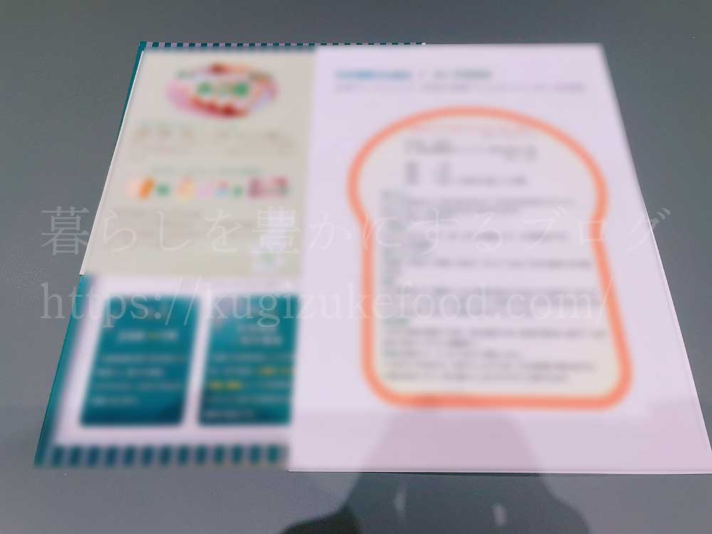 日本発酵文化協会のあこ天然酵母講座