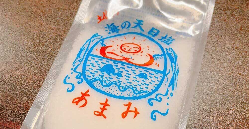 海の天日塩のあまみ