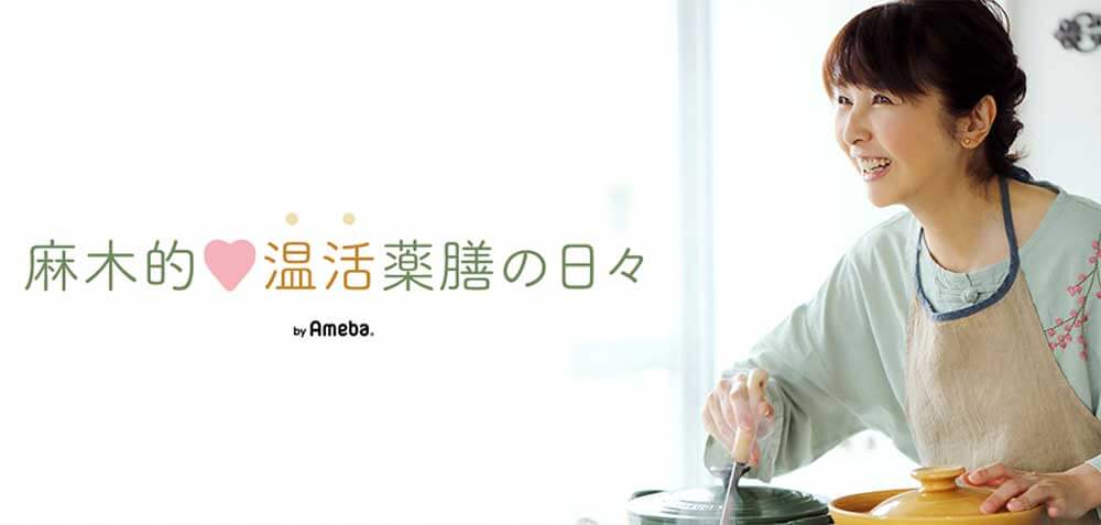 薬膳・温活資格を持つ芸能人・有名人の麻木久仁子さん