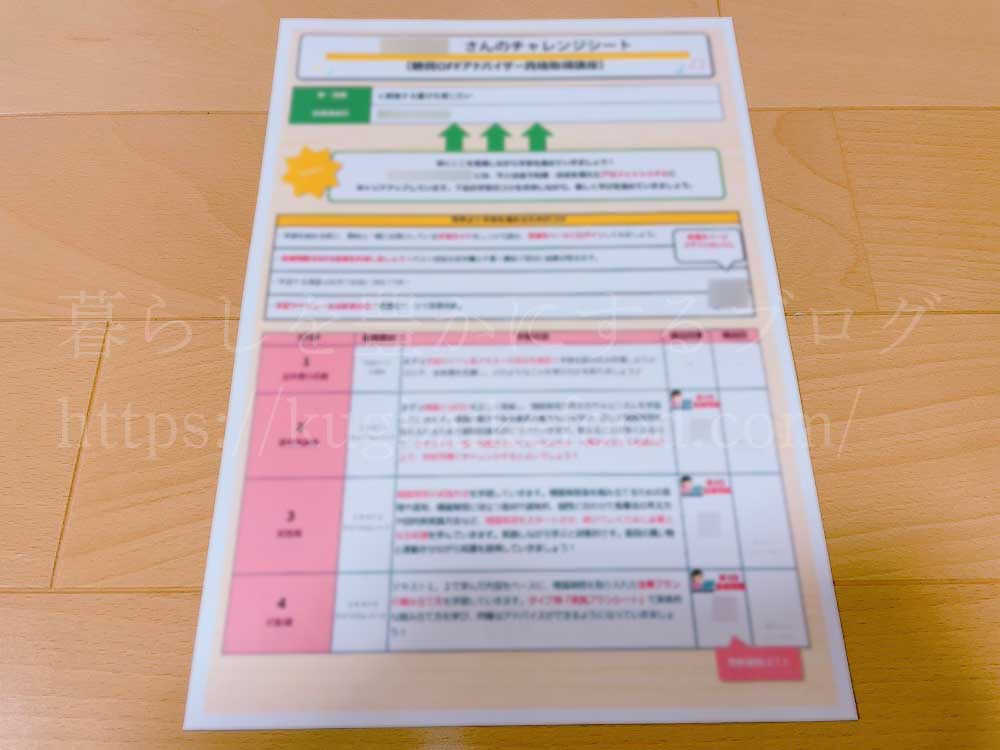 キャリカレの糖質オフアドバイザー資格取得講座のテキストの糖質オフレシピ集