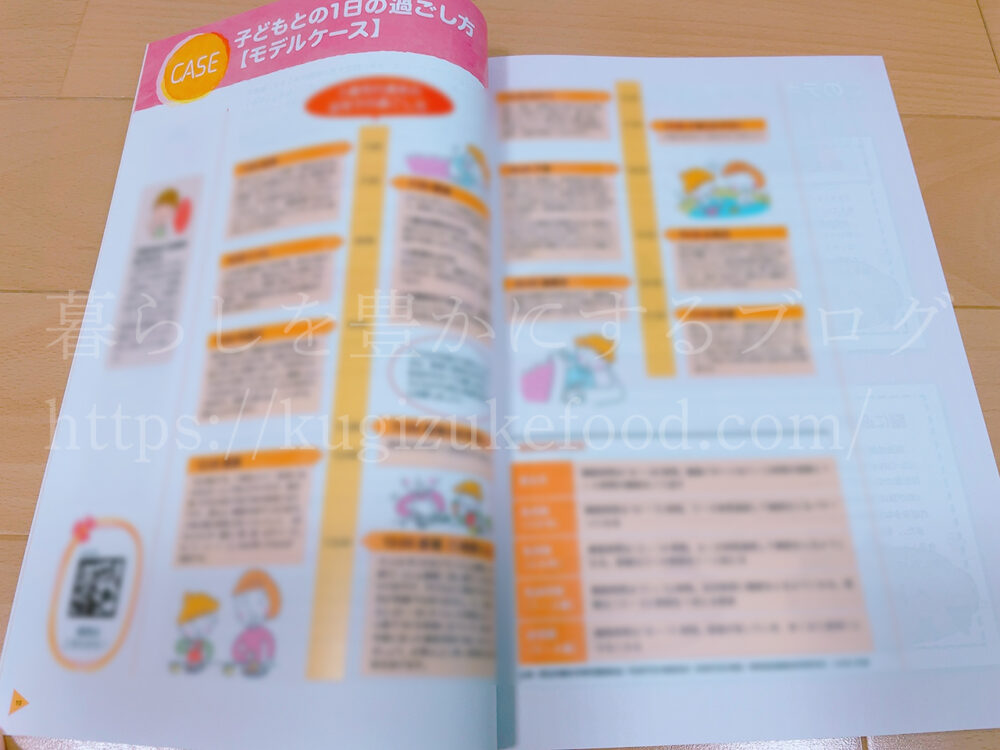 キャリカレの上級幼児食インストラクター資格取得講座のテキスト・教材