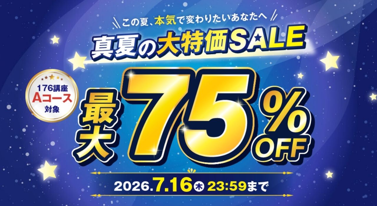 スポーツフードマイスターとアスリートフードマイスター違い】両方購入