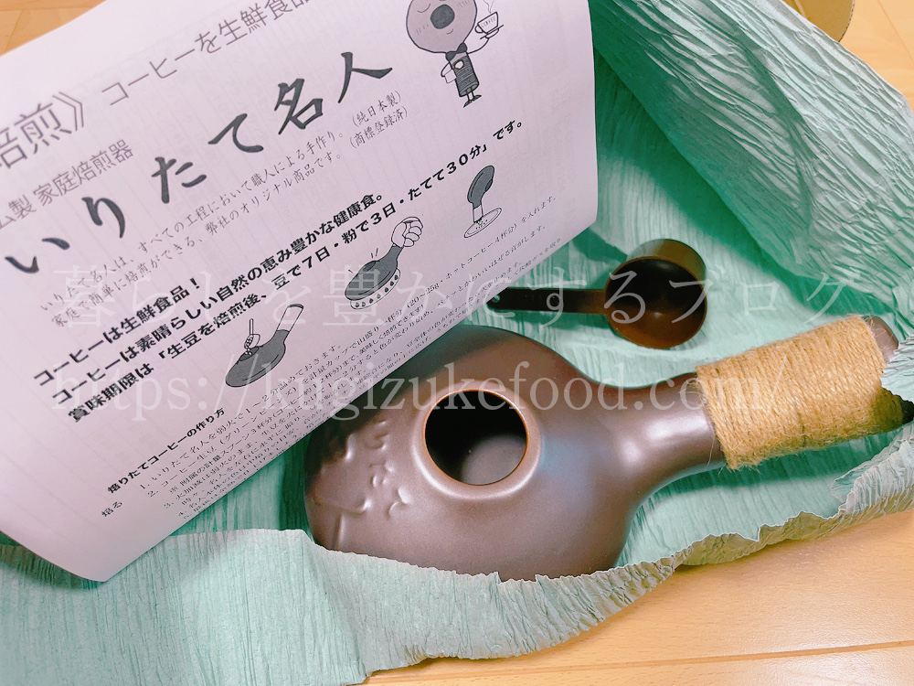 キャリカレのコーヒー＆紅茶カフェマスターW資格取得講座のテキスト・教材