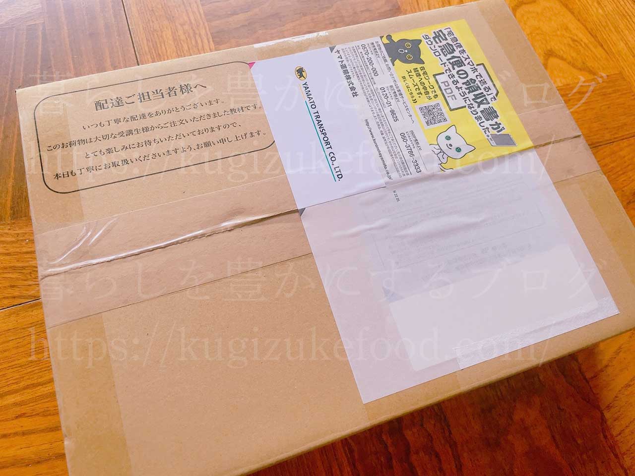 キャリカレの資格講座の箱