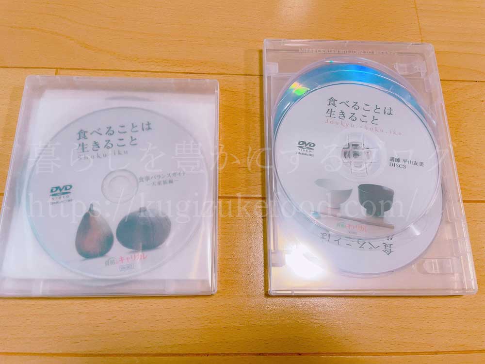 食育アドバイザーと上級食育アドバイザーの映像教材DVD