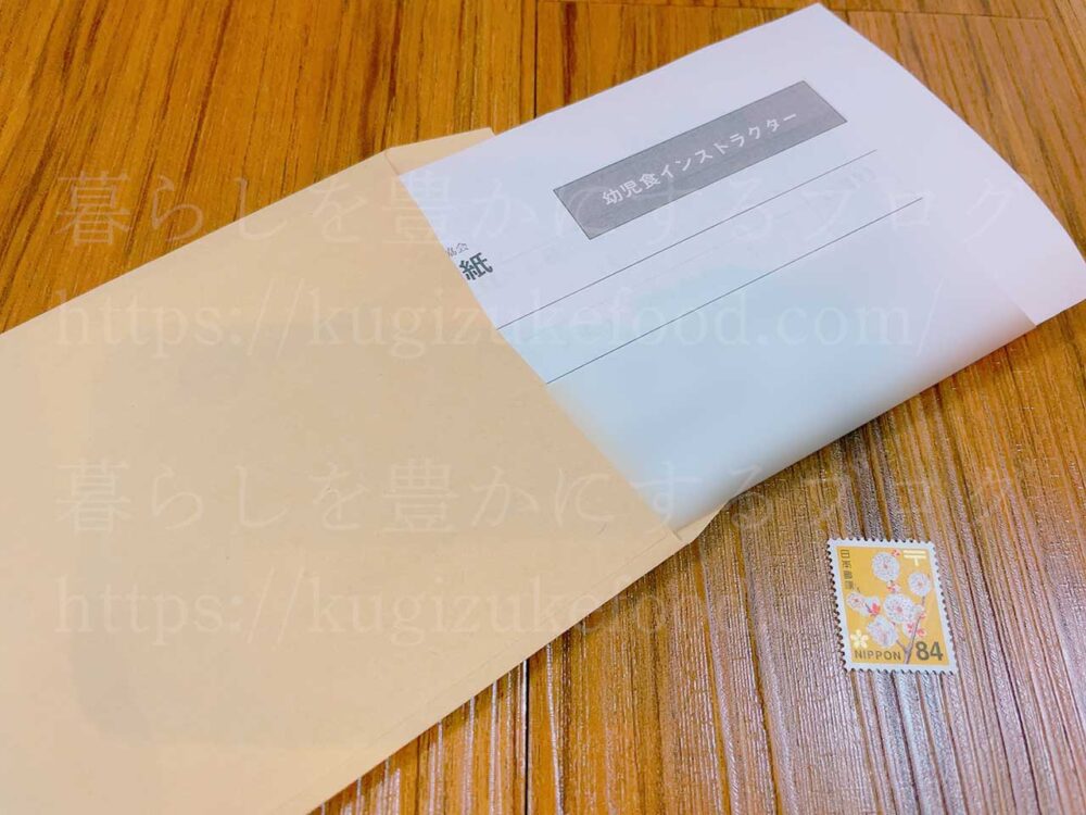 キャリカレの幼児食インストラクター資格試験の問題用紙