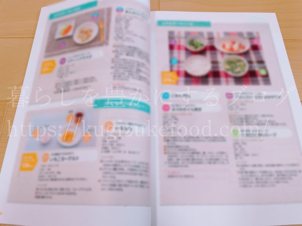 キャリカレの幼児食インストラクター資格取得講座のテキスト・教材