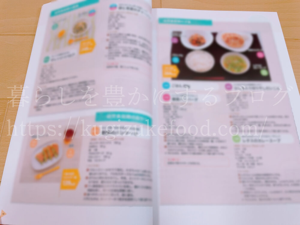 キャリカレの幼児食インストラクター資格取得講座のテキスト・教材