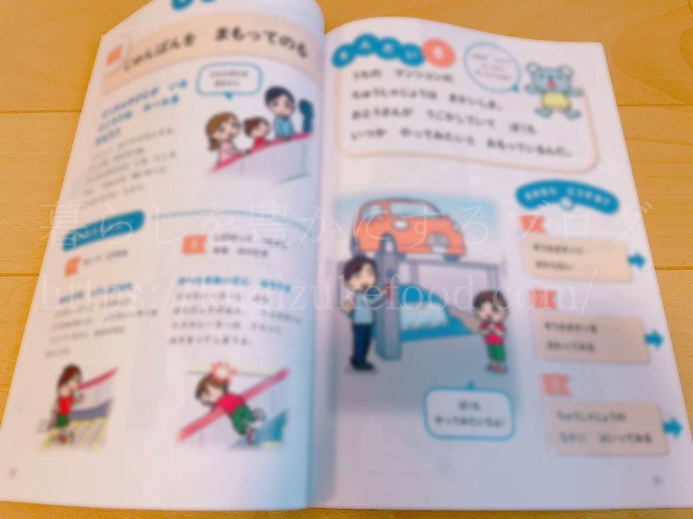 キャリカレの乳幼児救急救命支援員資格取得講座の教材・テキスト
