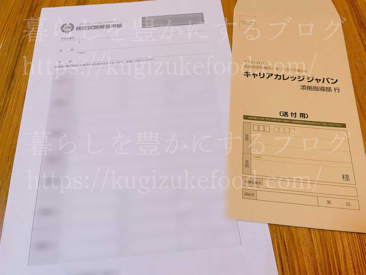 キャリカレの資格試験