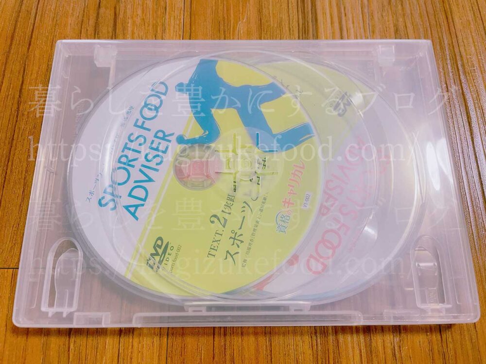 キャリカレのスポーツフードアドバイザー資格講座の映像教材DVD