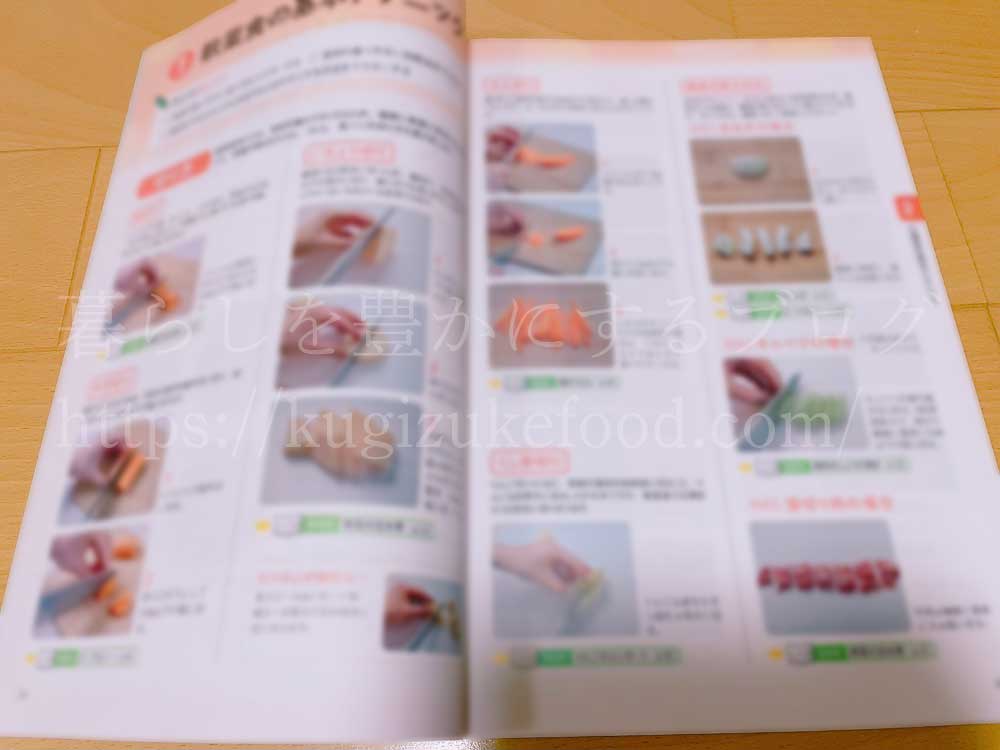 キャリカレの介護食アドバイザー資格取得講座の教材・テキスト