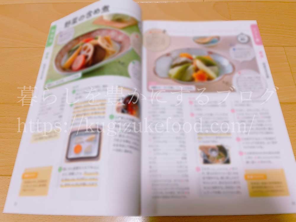 キャリカレの介護食アドバイザー資格取得講座の教材・テキスト