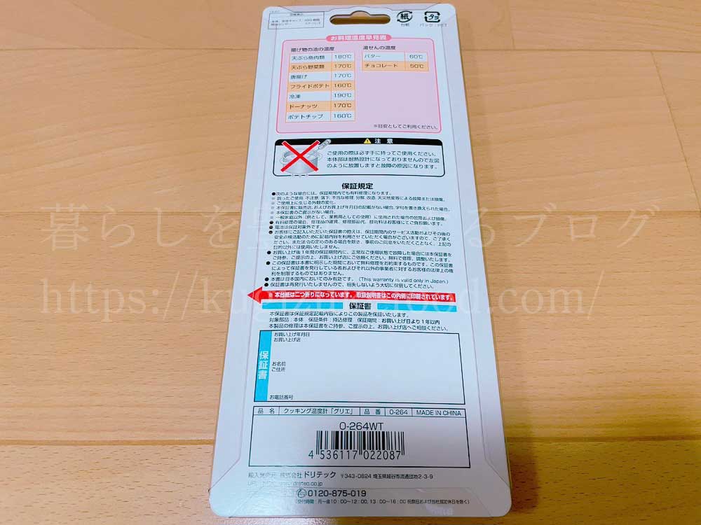 キャリカレの介護食アドバイザー資格取得講座の教材・テキスト