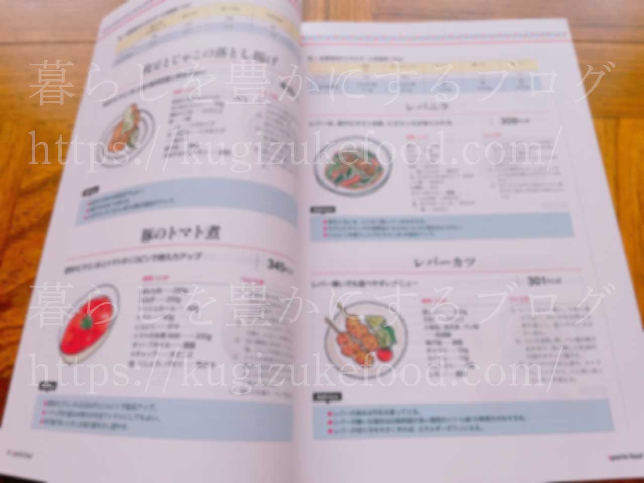 キャリカレのスポーツフードアドバイザー資格講座のテキスト・教材