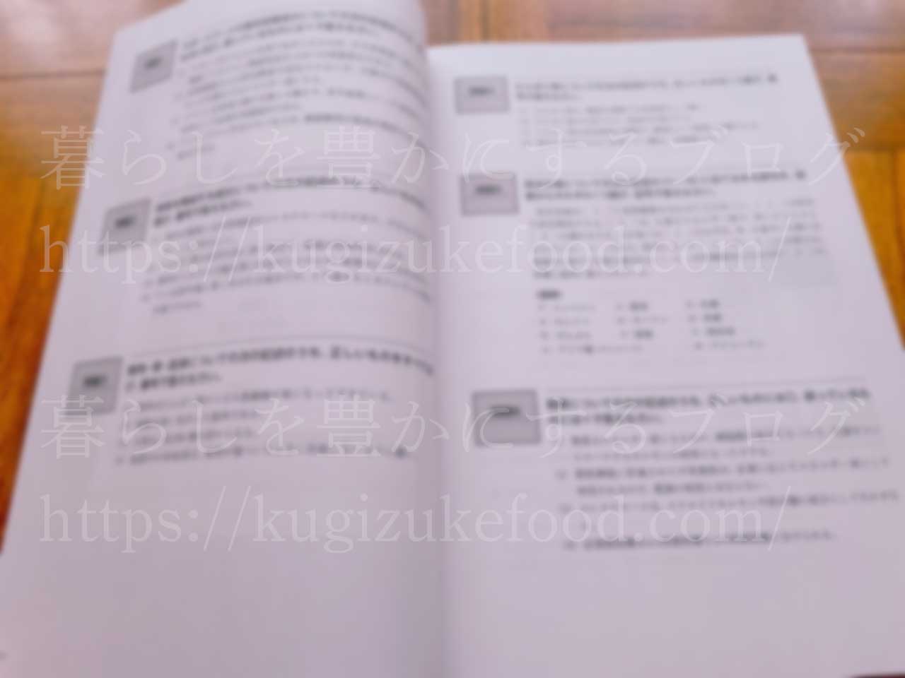 キャリカレのスポーツフードアドバイザー資格講座のテキスト・教材