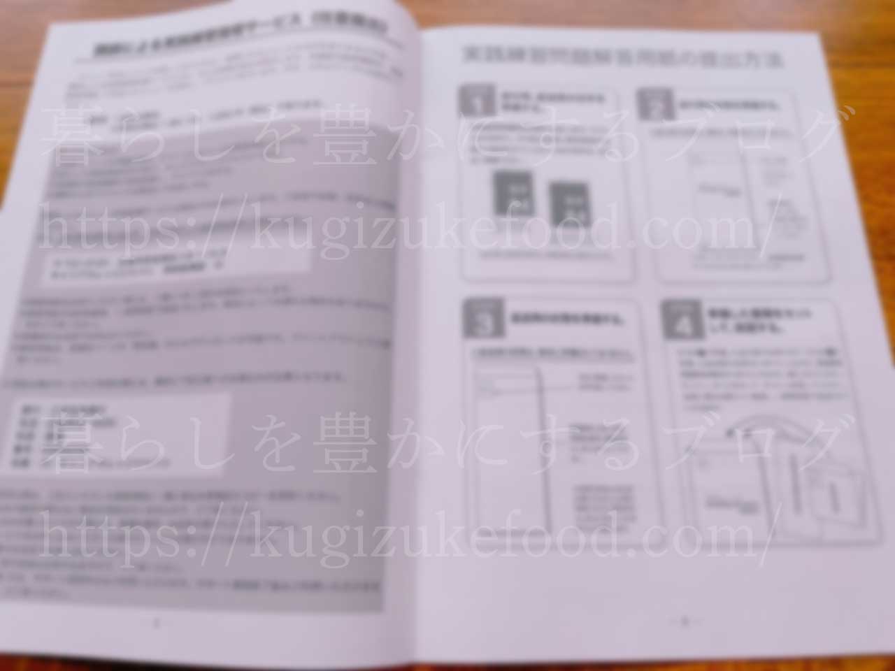 キャリカレのスポーツフードアドバイザー資格講座のテキスト・教材