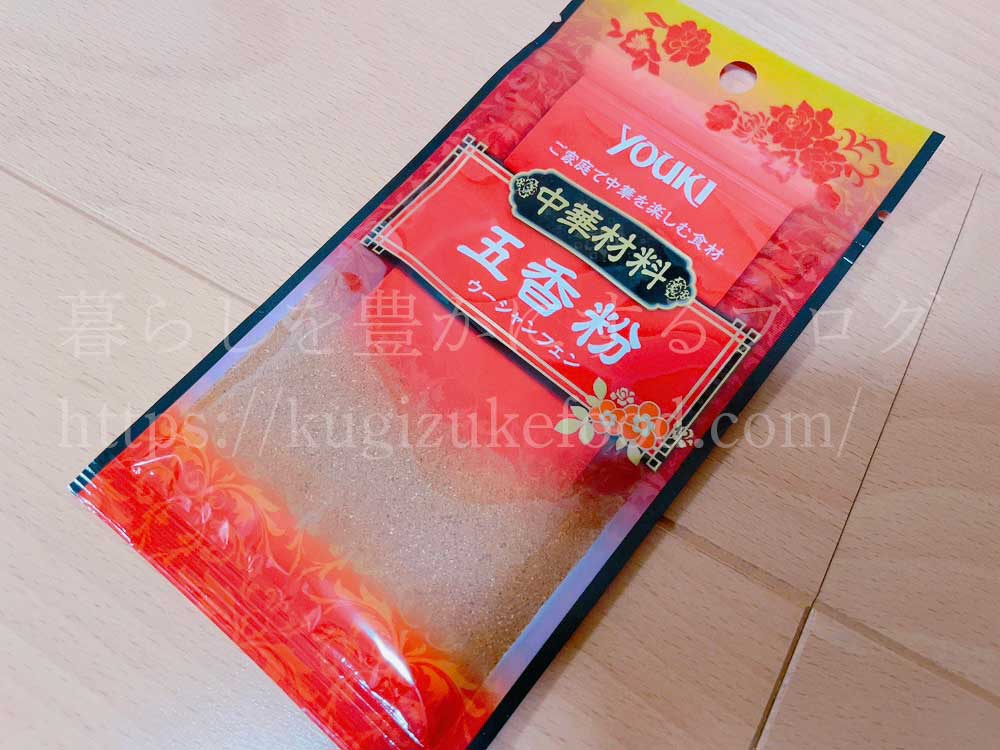 キャリカレの薬膳インストラクター資格取得講座の教材・テキスト
