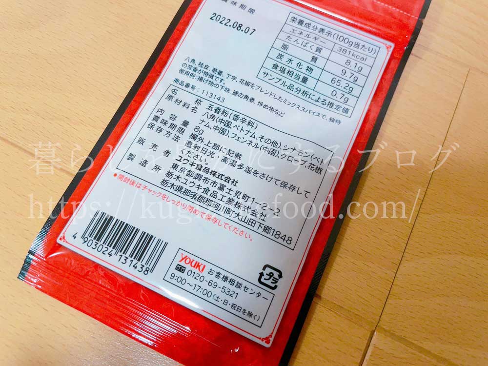 キャリカレの薬膳インストラクター資格取得講座の教材・テキスト