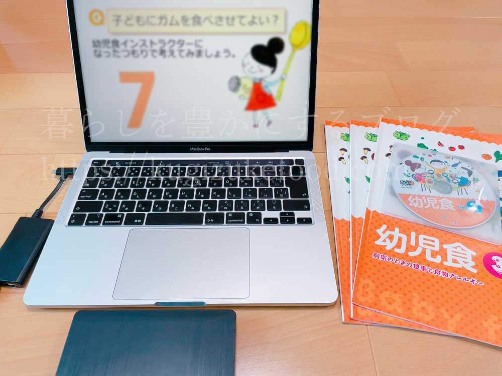 キャリカレの幼児食インストラクター資格取得講座の映像教材DVD
