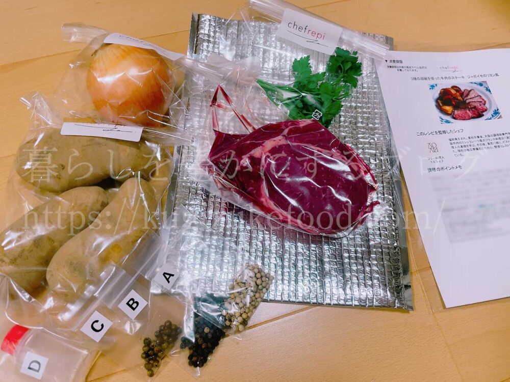 シェフレピの口コミ!買って料理を作ってみた・オンライン料理教室のレビュー