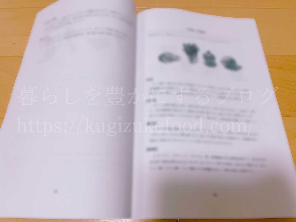 キャリカレの中国漢方ライフアドバイザー資格取得講座のテキスト・教材
