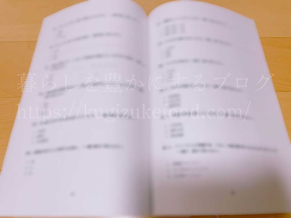 キャリカレの中国漢方ライフアドバイザー資格取得講座のテキスト・教材