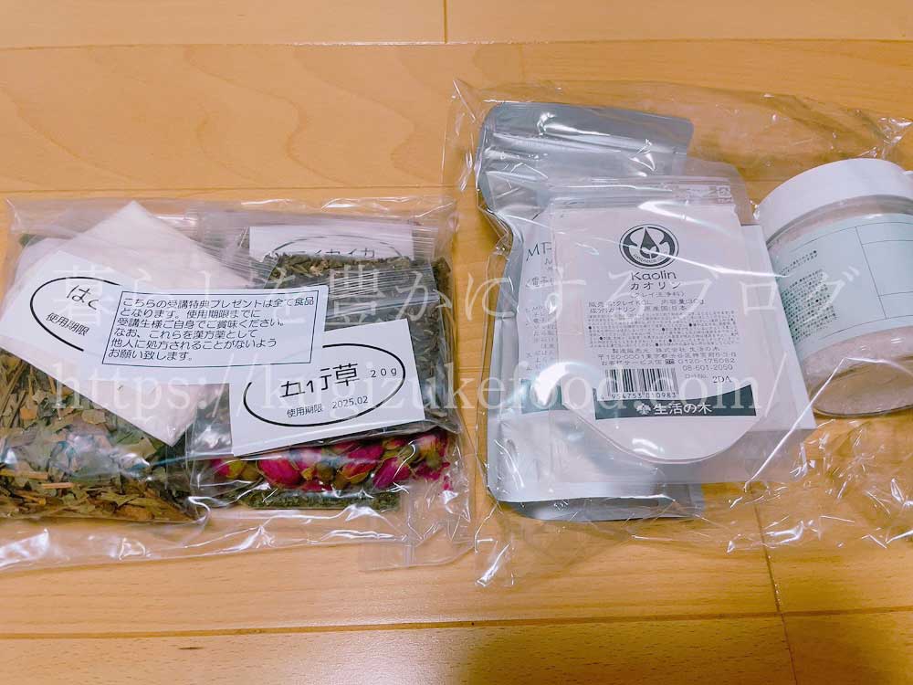 キャリカレの中国漢方ライフアドバイザー資格取得講座のテキスト・教材