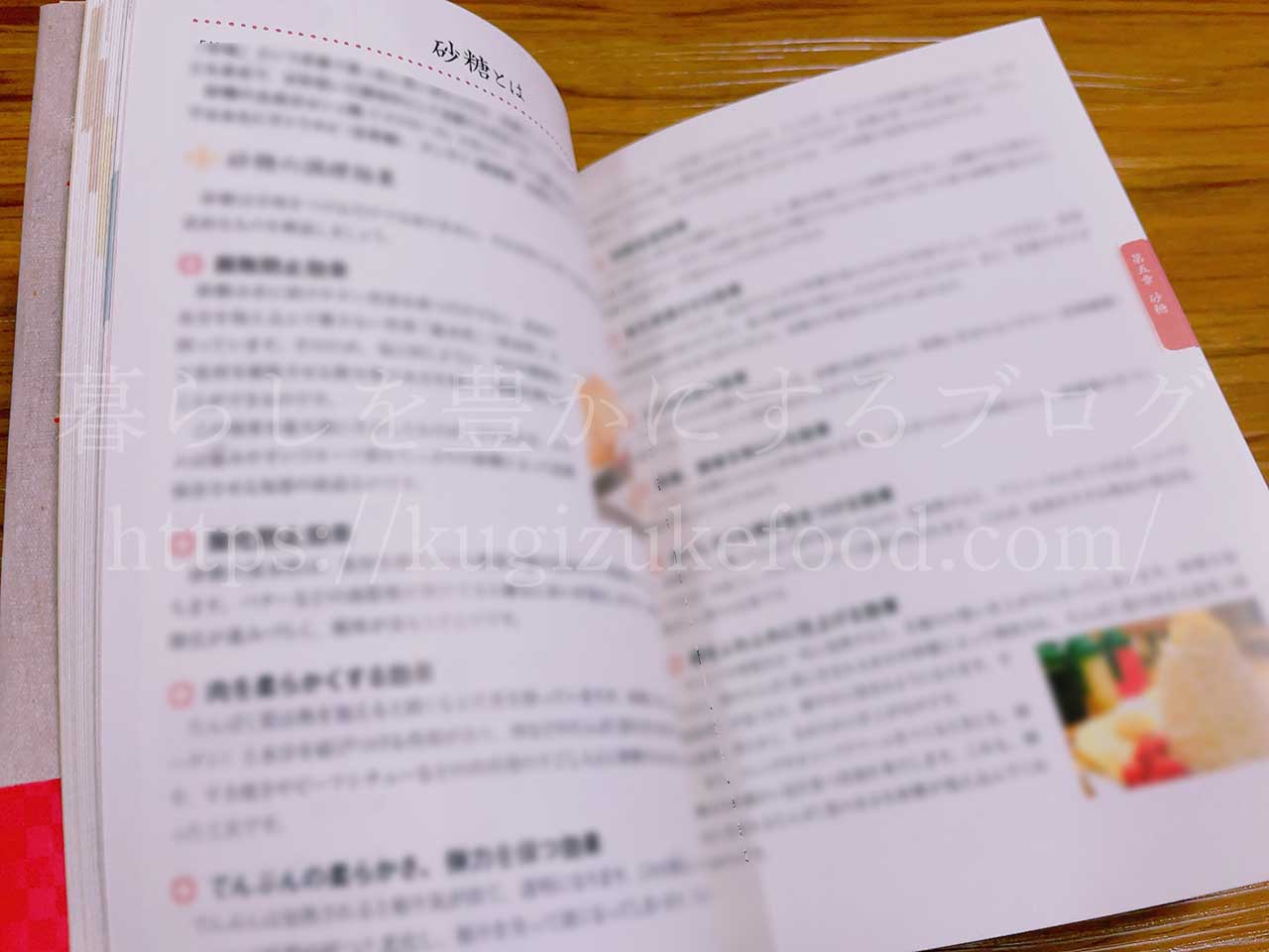 調味料検定試験の独学勉強用テキスト