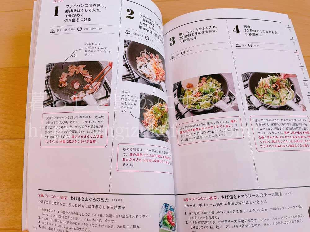 料理を勉強・独学できるおすすめ本