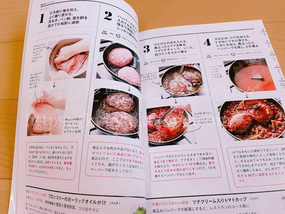 料理を勉強・独学できるおすすめ本