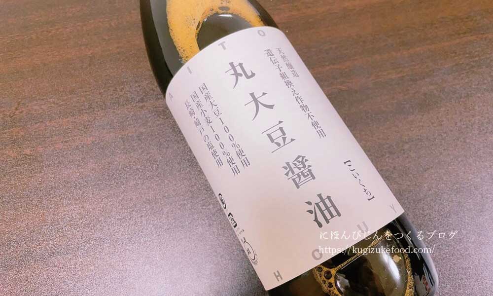 大徳醤油