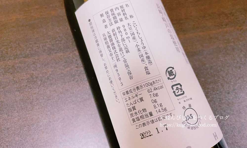 大徳醤油