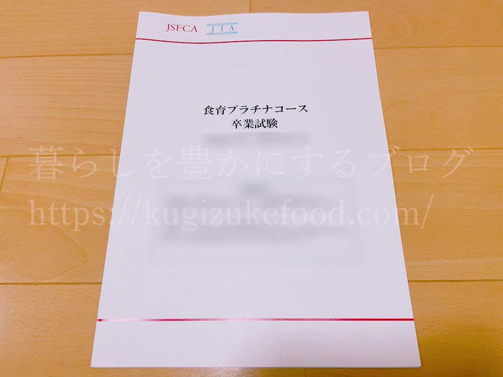 管理健康栄養インストラクター・食育健康アドバイザー資格対応のSARAスクール食育講座の教材のテキスト・教材