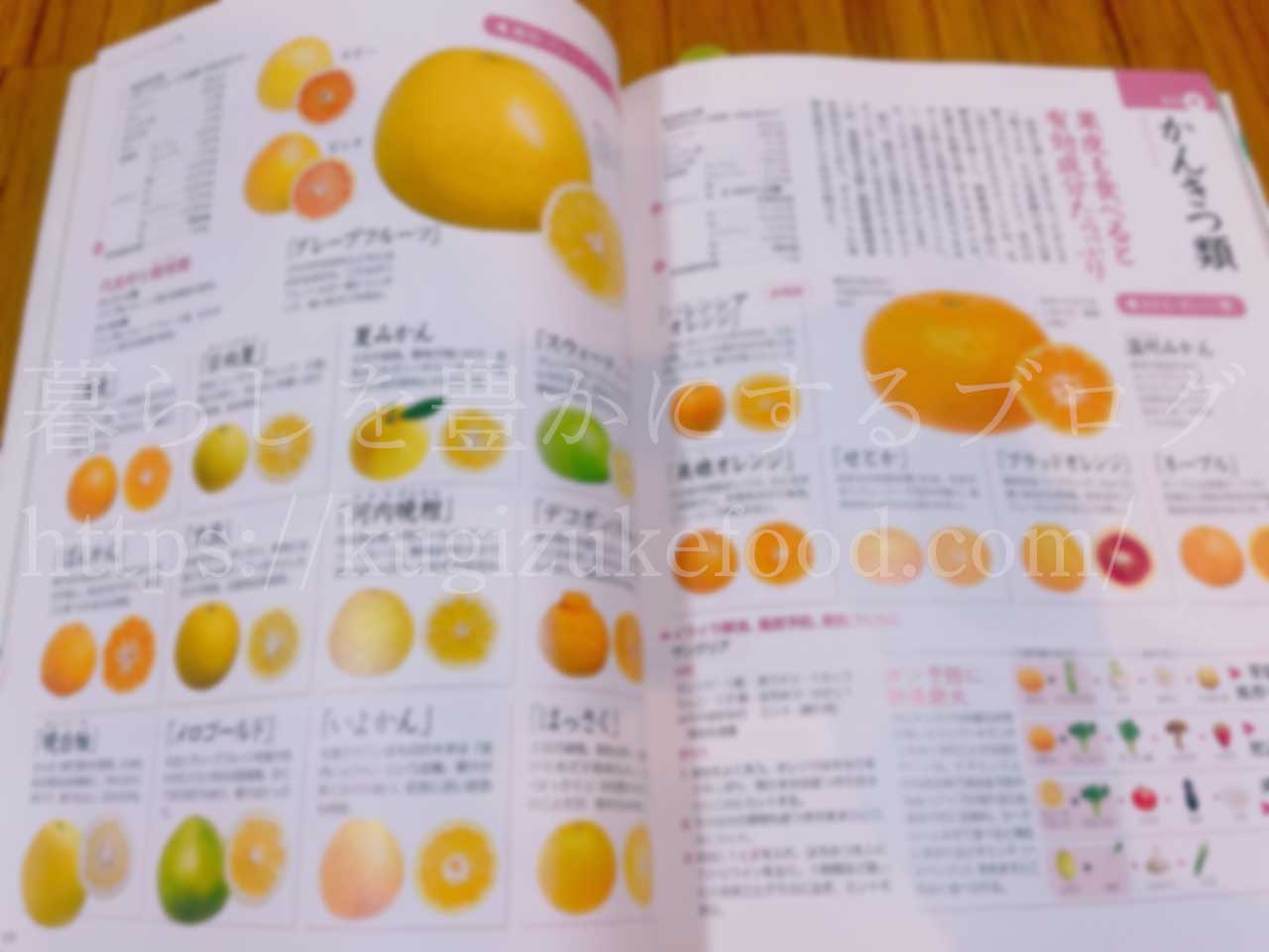 もっとからだにおいしい野菜の便利帳