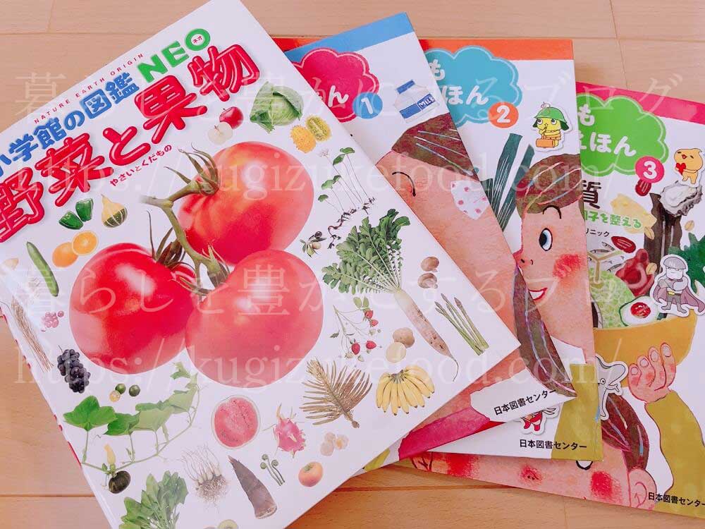 食と栄養学の本