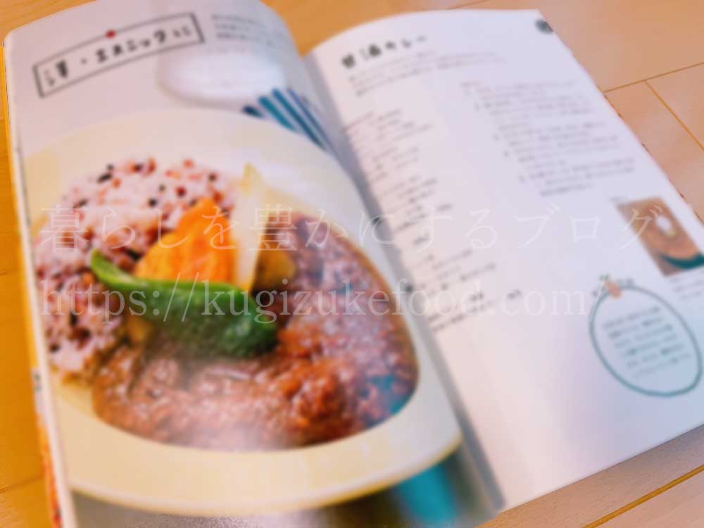 寺田本家のレシピ本