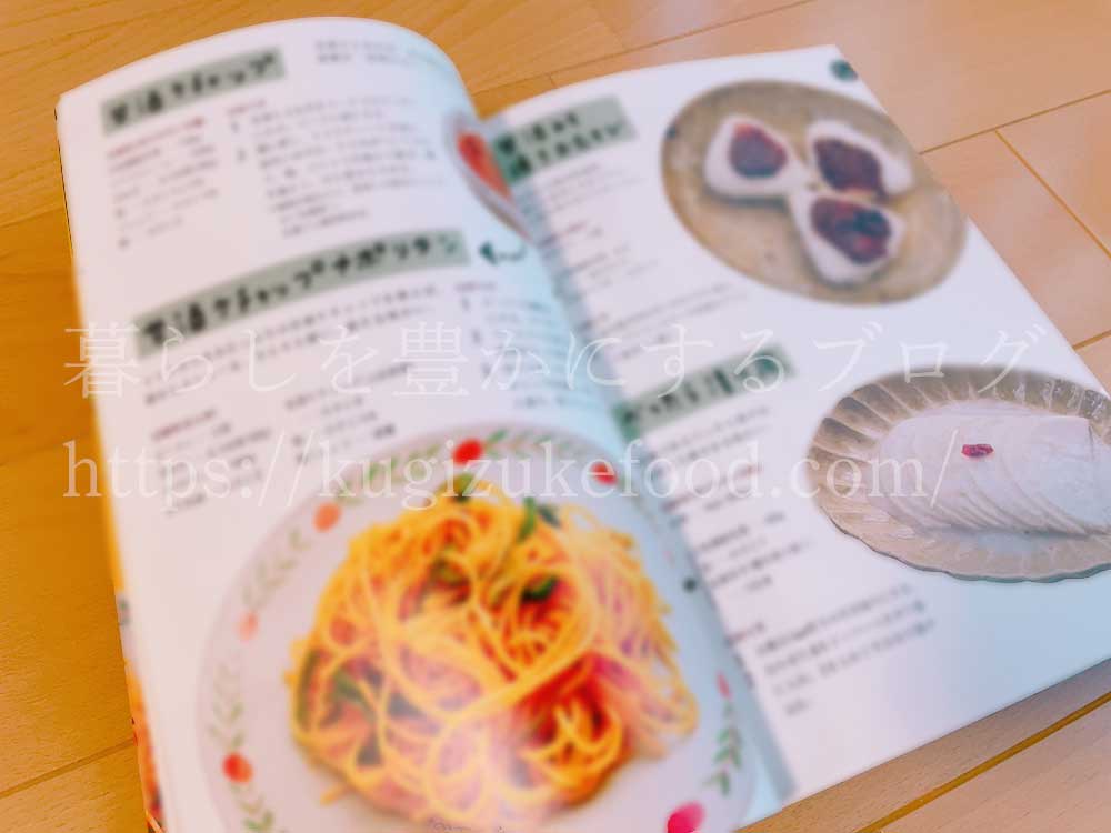 寺田本家のレシピ本