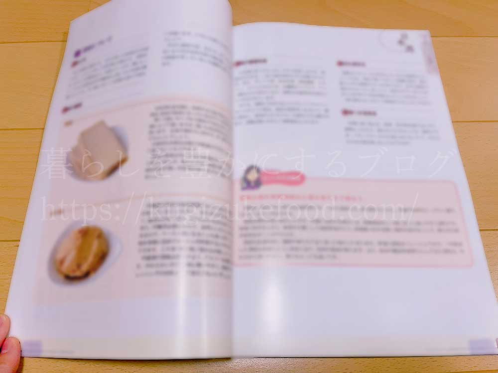 がくぶんの発酵食スペシャリスト養成講座のテキスト・教材