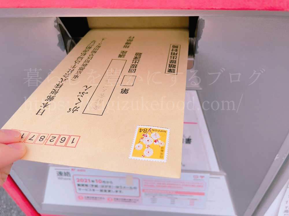 がくぶんの発酵食スペシャリスト養成講座の添削課題の郵送