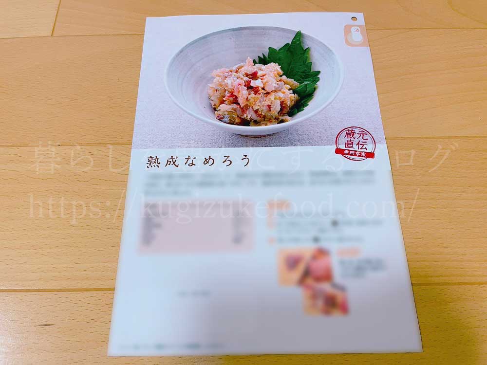 がくぶんの発酵食スペシャリスト養成講座のテキスト・教材・添削課題2回目採点結果返送