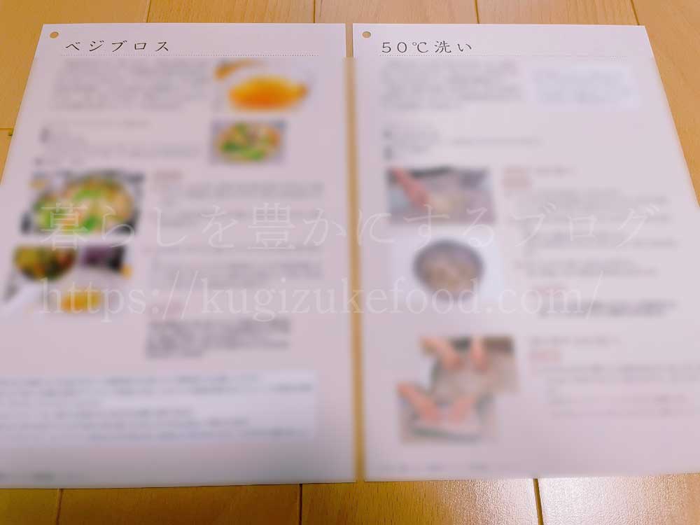 がくぶんの発酵食スペシャリスト養成講座のテキスト・教材
