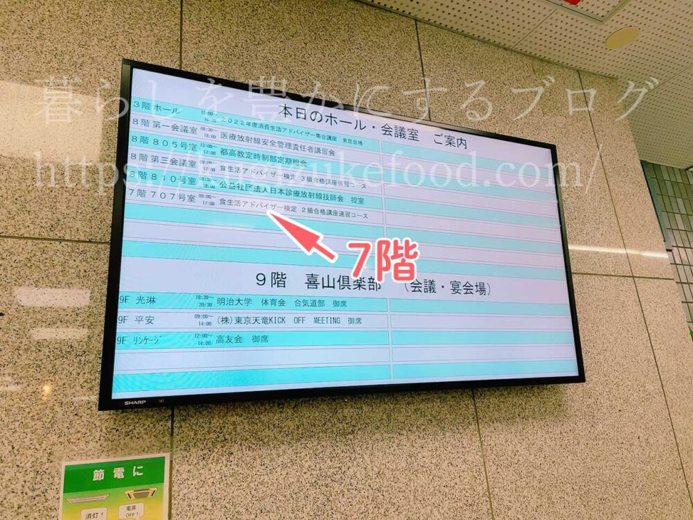 FLAネットワーク協会食生活アドバイザー合格講座2級の口コミ
