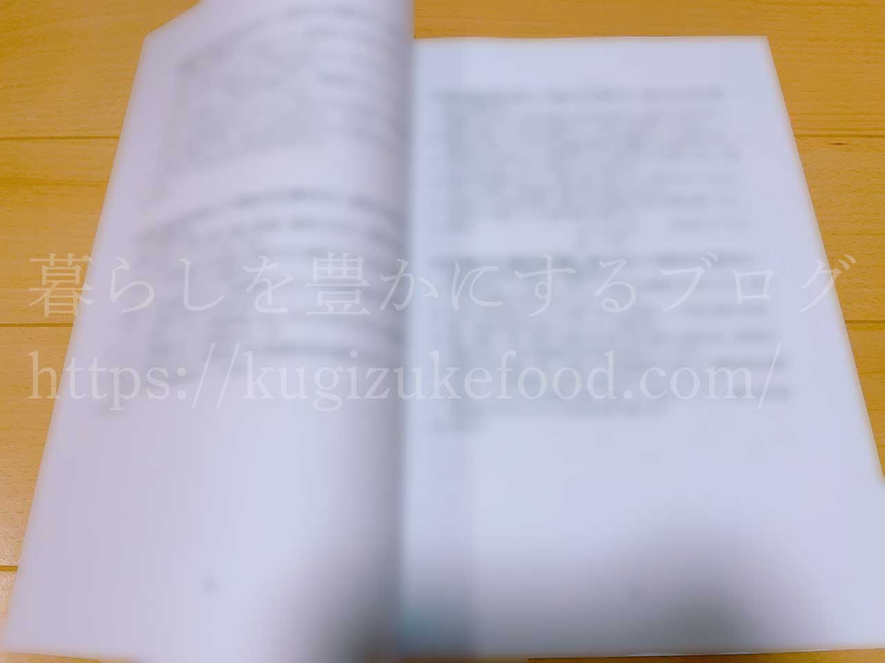 FLAネットワーク協会食生活アドバイザー合格講座2級の口コミ