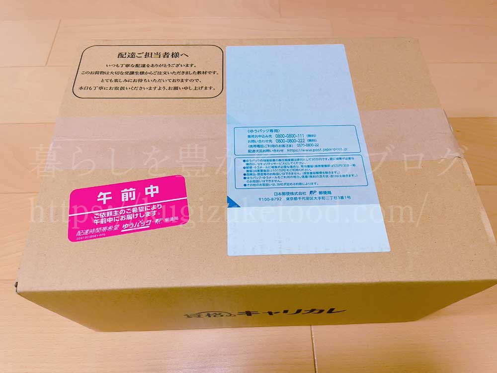 キャリカレのアレルギー対応食アドバイザー資格取得講座のテキスト・教材