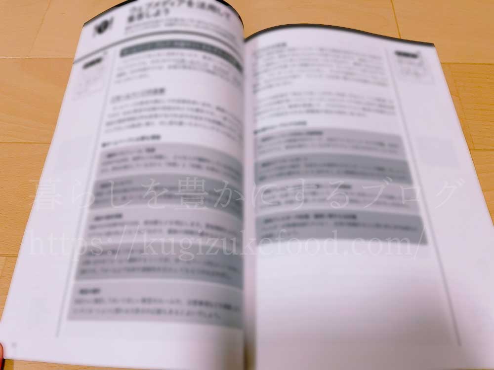 キャリカレのアレルギー対応食アドバイザー資格取得講座のテキストの料理教室開業マニュアルBOOK