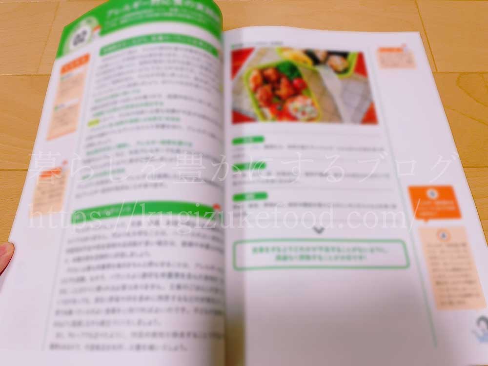 キャリカレのアレルギー対応食アドバイザー資格取得講座のテキスト2