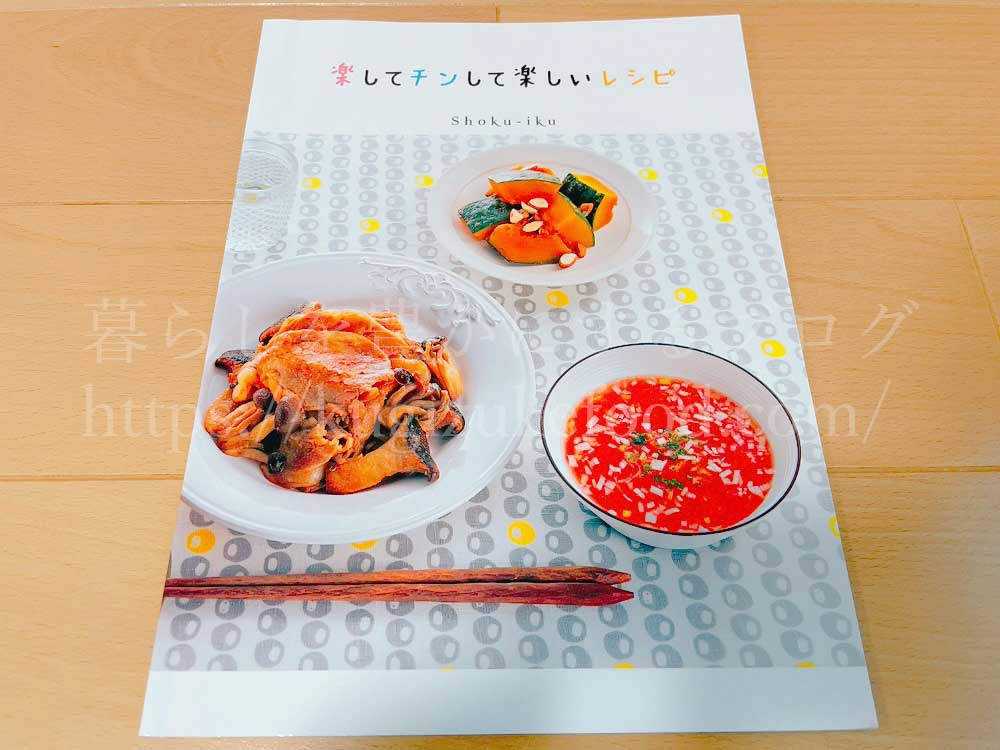 キャリカレの食育アドバイザー資格取得講座のテキスト・教材