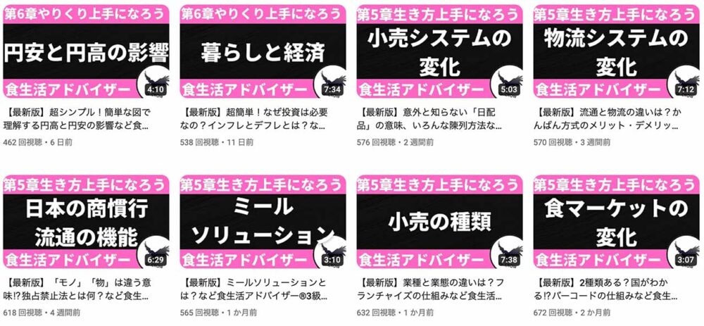 食生活アドバイザー専門CH CROW’s LAB